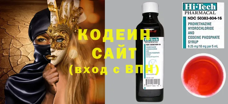 где продают наркотики  Энем  Кодеин напиток Lean (лин) 