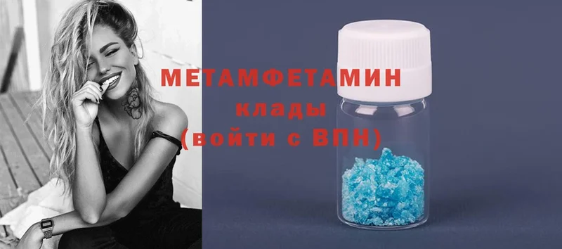 как найти закладки  mega рабочий сайт  МЕТАМФЕТАМИН Methamphetamine  Энем 