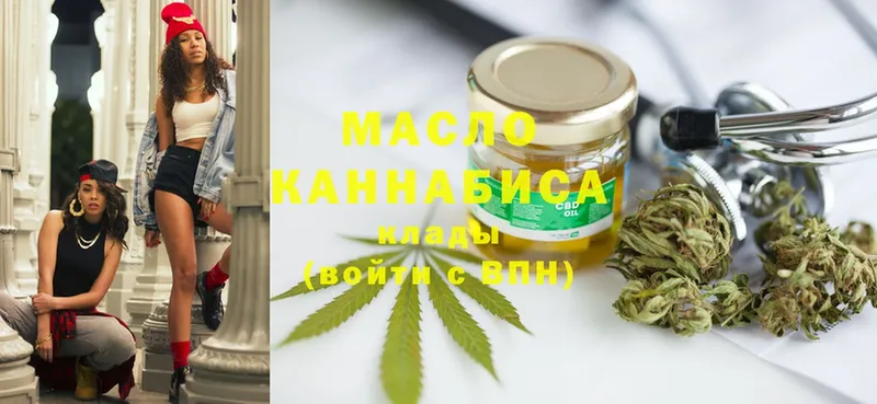 Дистиллят ТГК гашишное масло  купить наркоту  Энем 